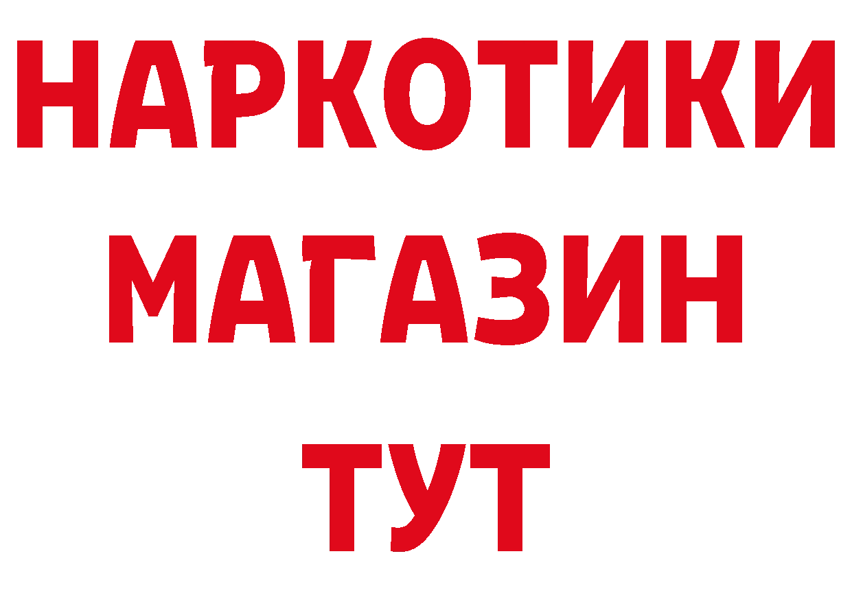 Где продают наркотики?  официальный сайт Алупка