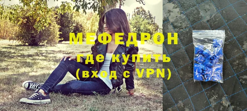 сколько стоит  Алупка  Меф VHQ 