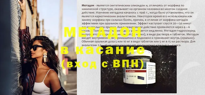 МЕГА онион  Алупка  Метадон methadone 